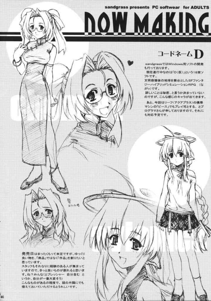 蒼 45ページ
