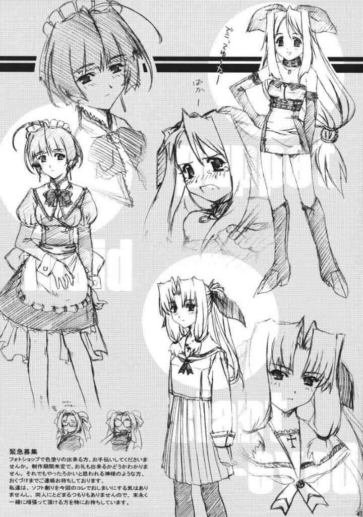 蒼 46ページ