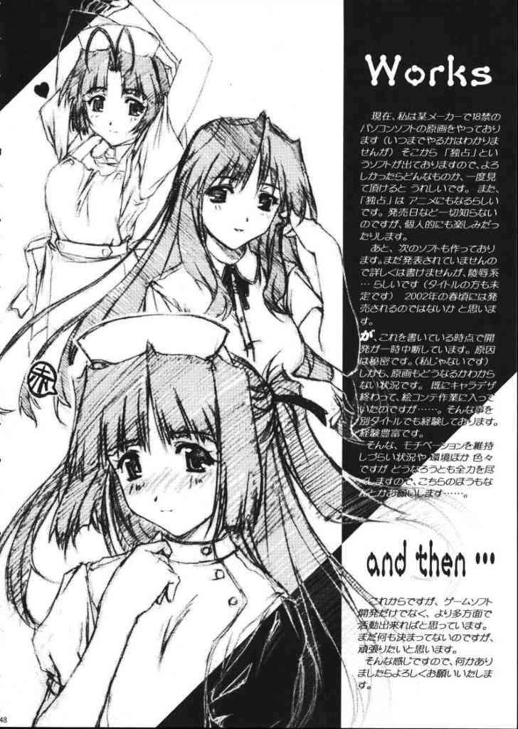蒼 47ページ