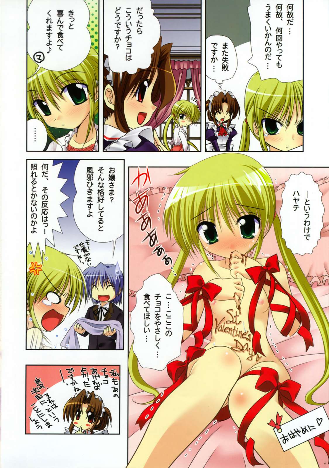 プリモ ＃ 3 6ページ