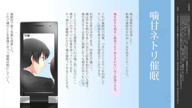 噛甘ネトリ催眠 2ページ