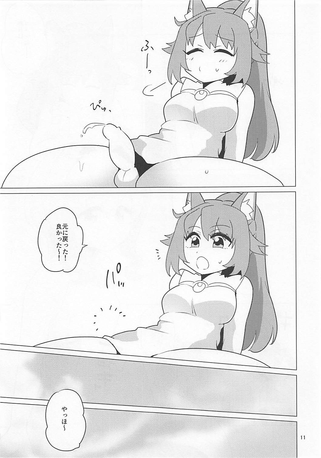 モモカケル 11ページ