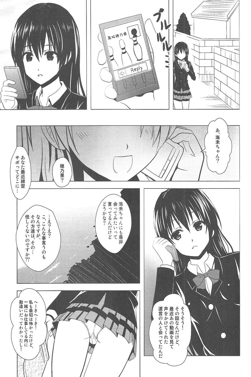 モモイロライブ!! 12ページ