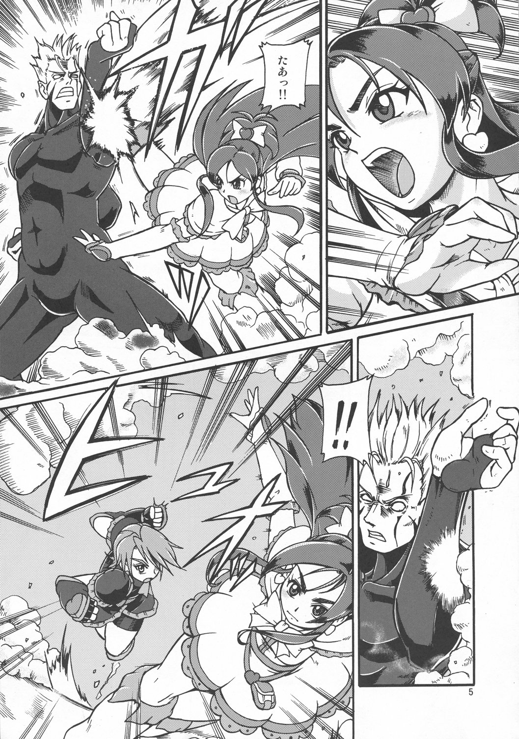劣情!!猛禽拳 4ページ