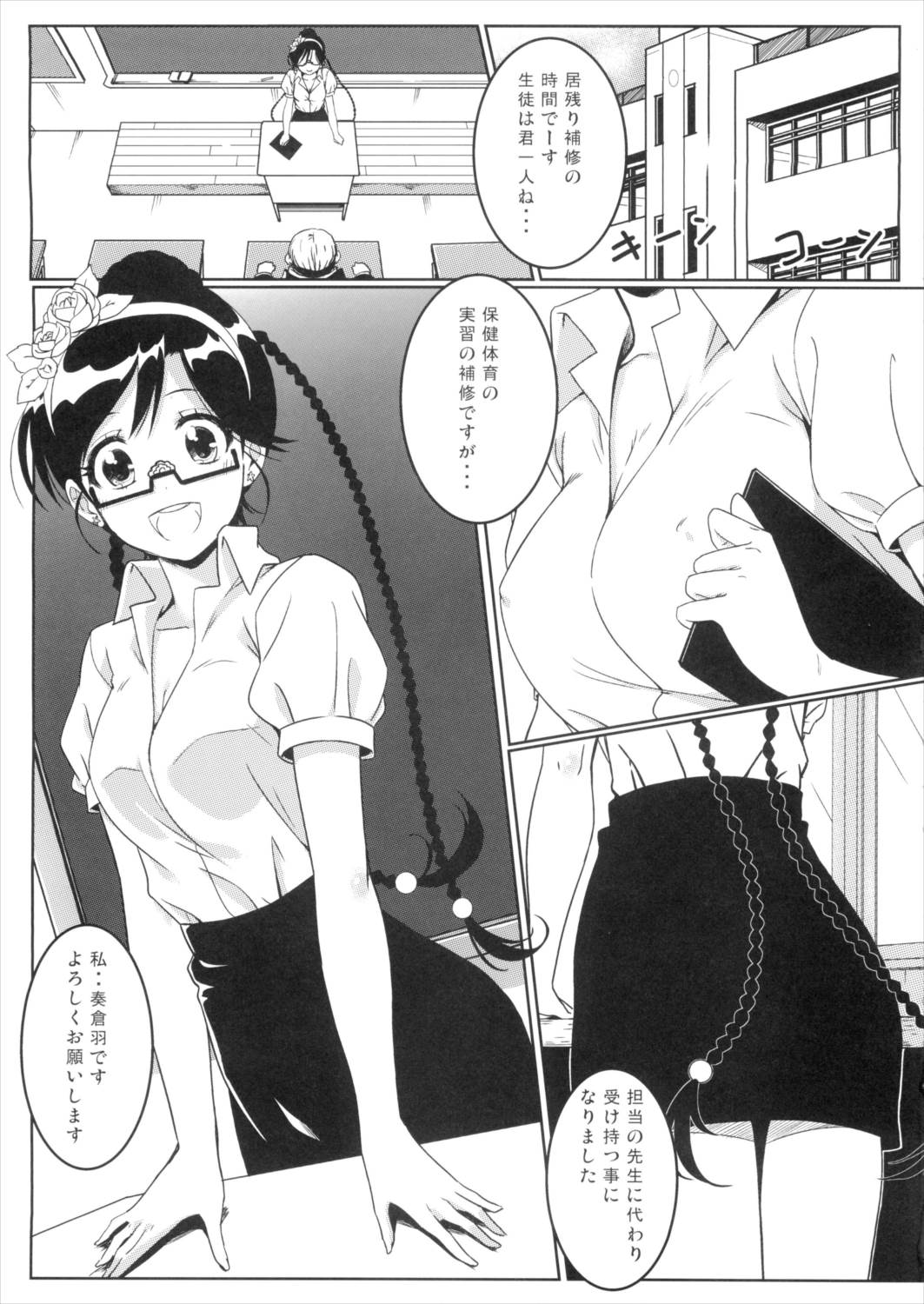 ヤミコイ-サイミン-2 4ページ