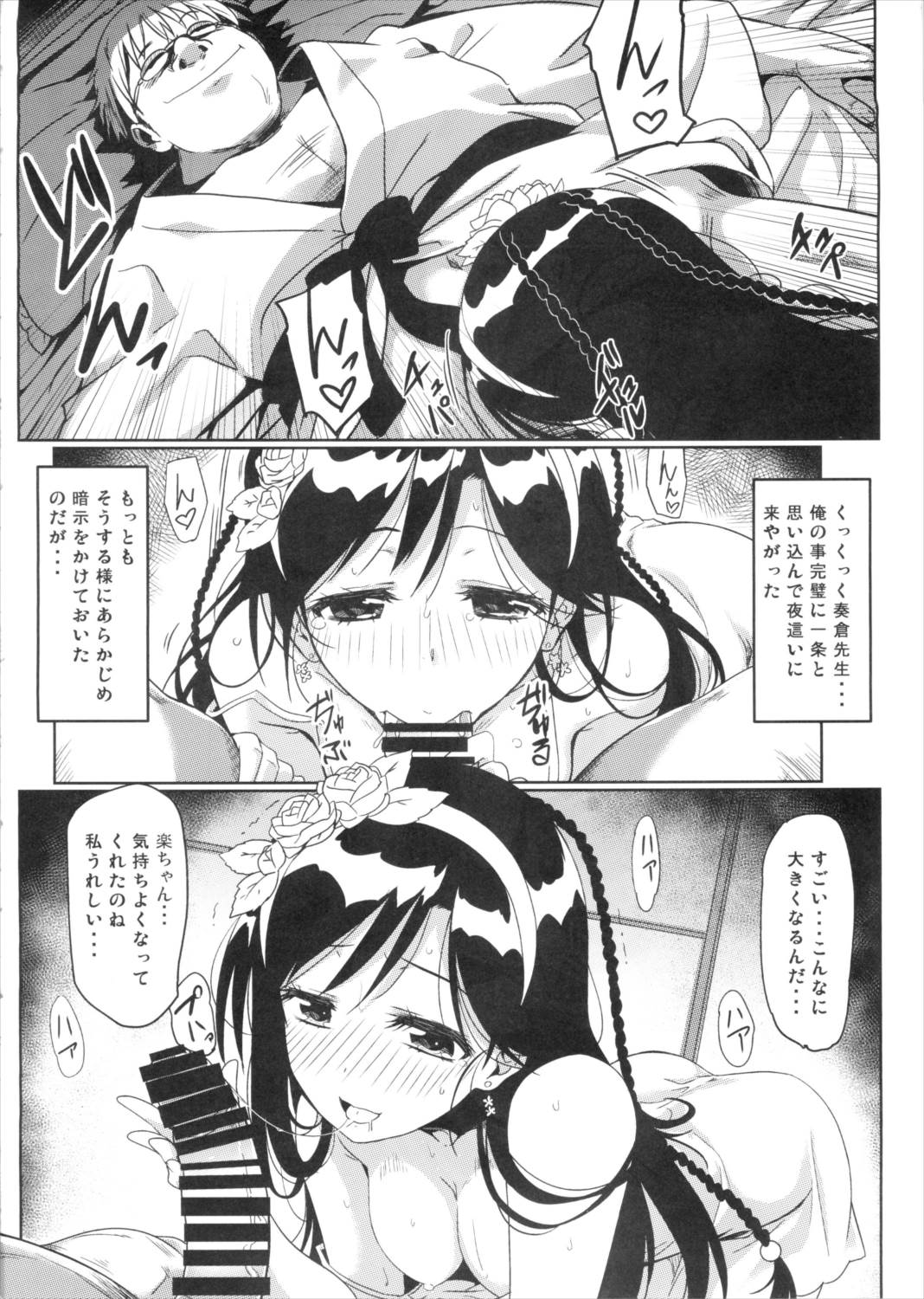 ヤミコイ-サイミン-2 9ページ