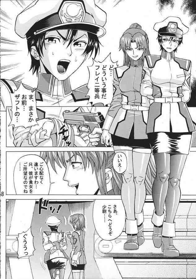 Burst!! Vol.1 5ページ