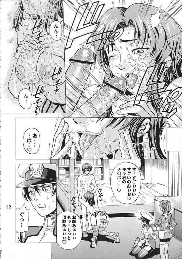 Burst!! Vol.1 9ページ