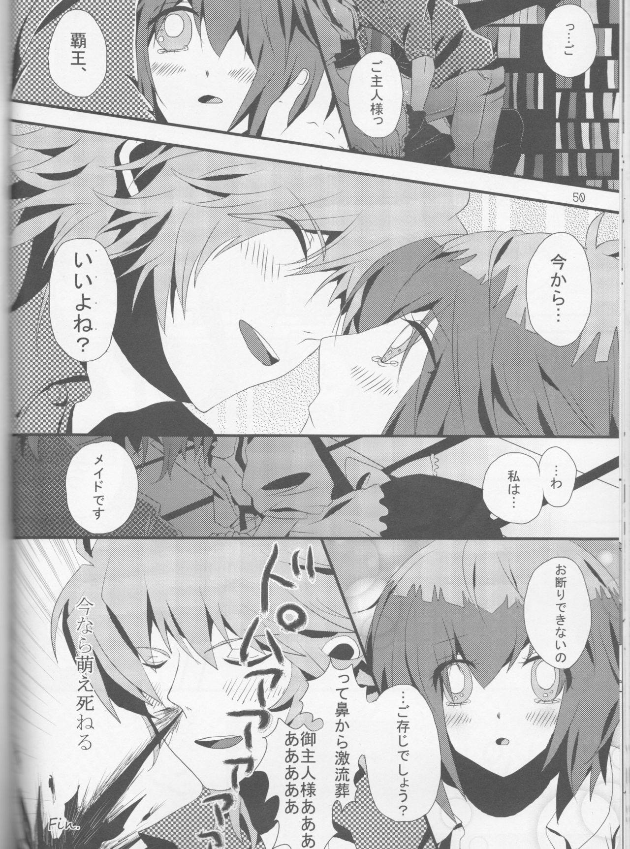 BE MINE, DEAR MAID. 27ページ
