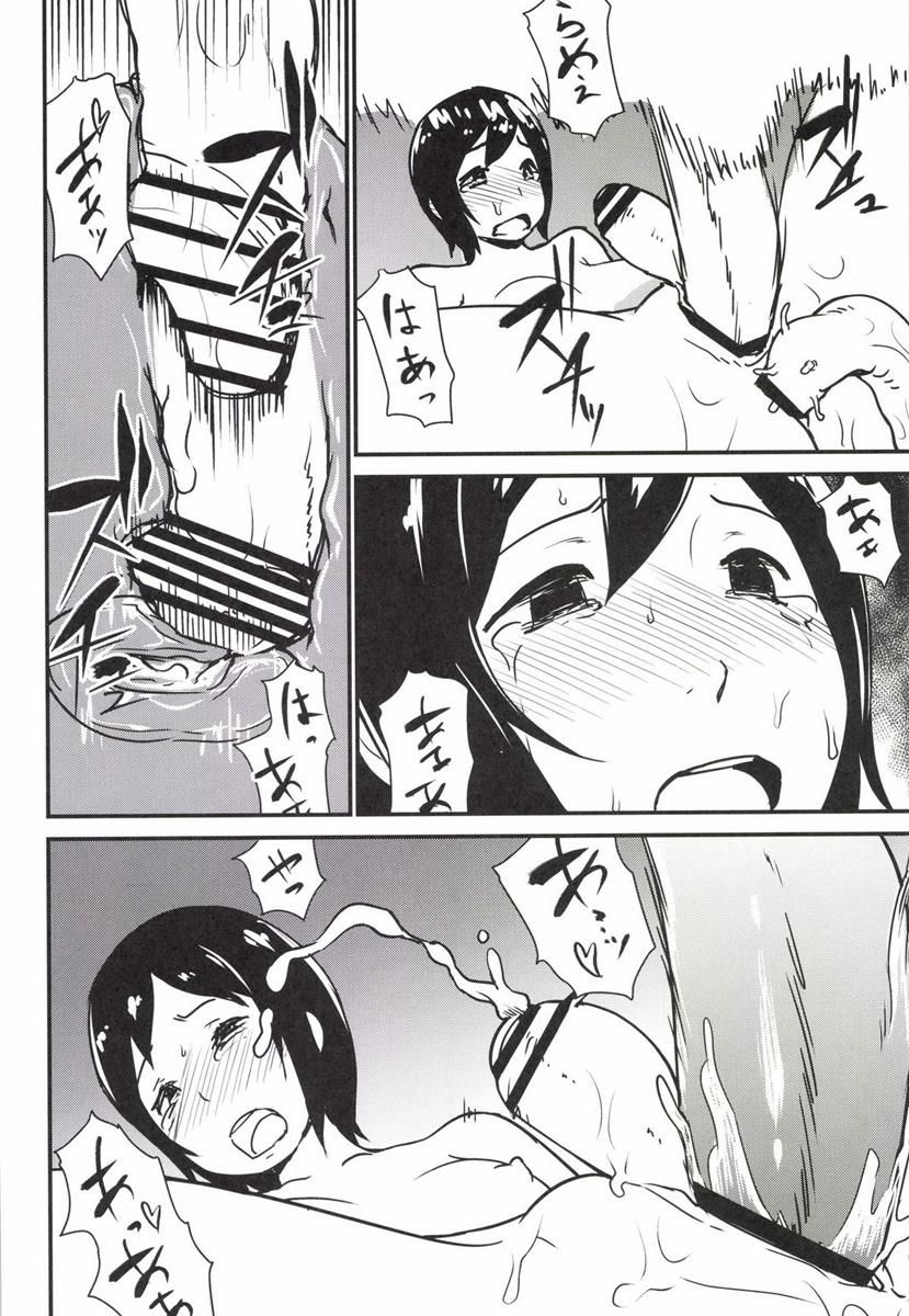 フタナリの騎士 10ページ