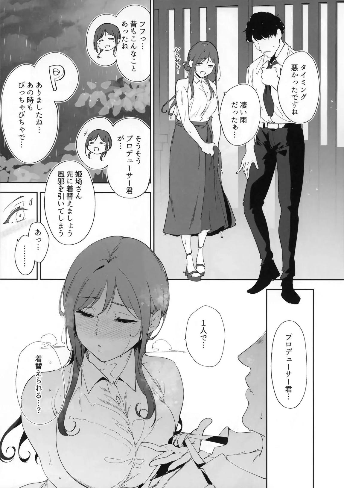 C108 おまけ本 6ページ
