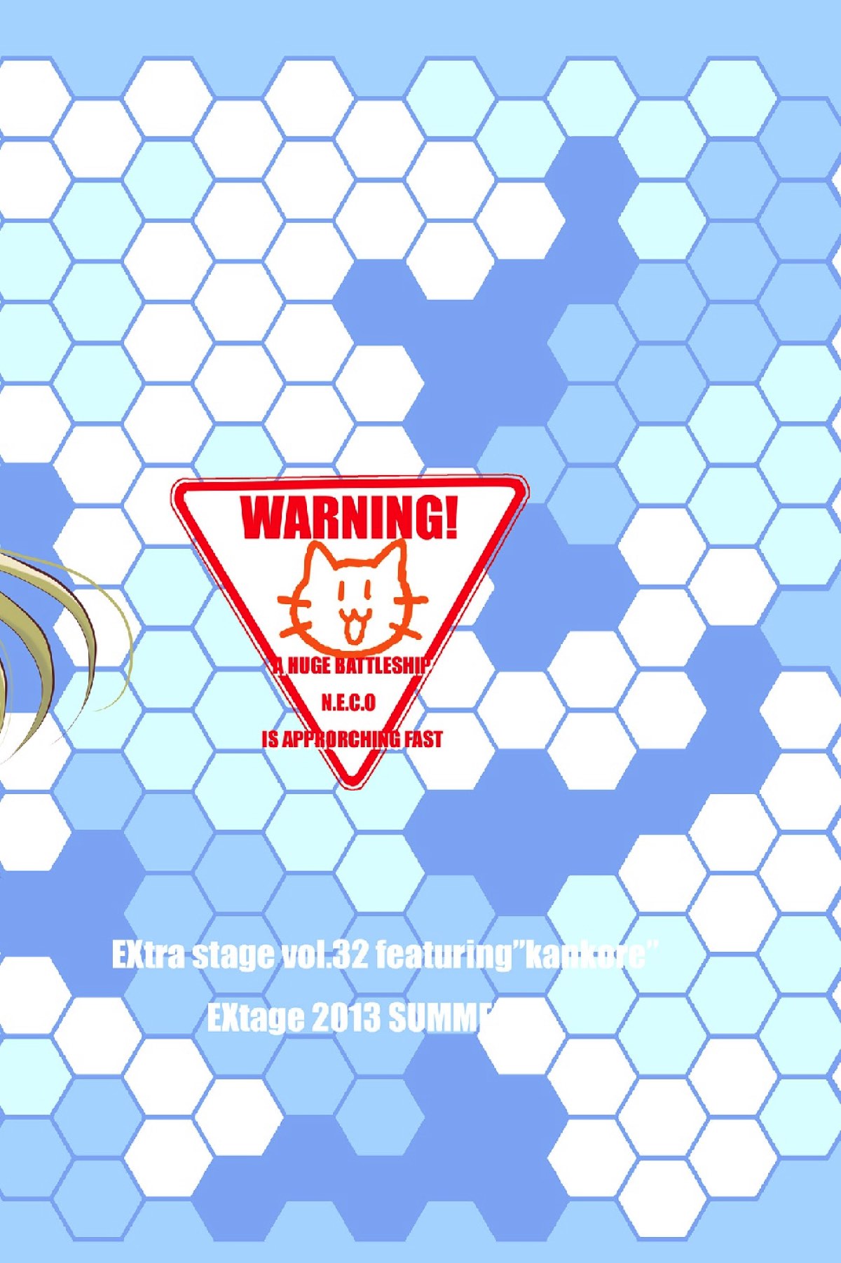 よこちん 14ページ