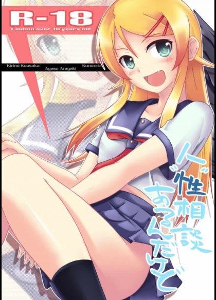 人”性”相談 あるんだけど