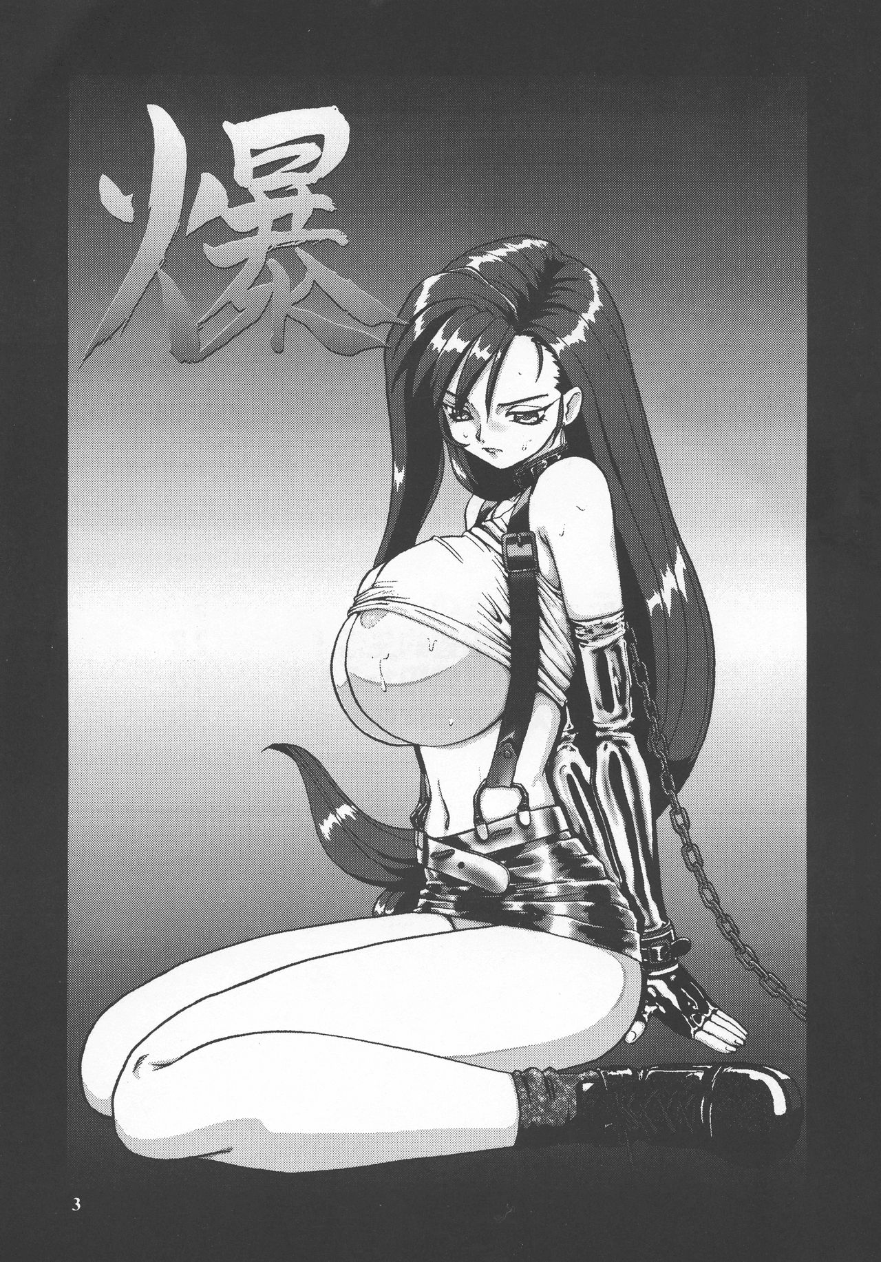 バクチチ・S2 2ページ