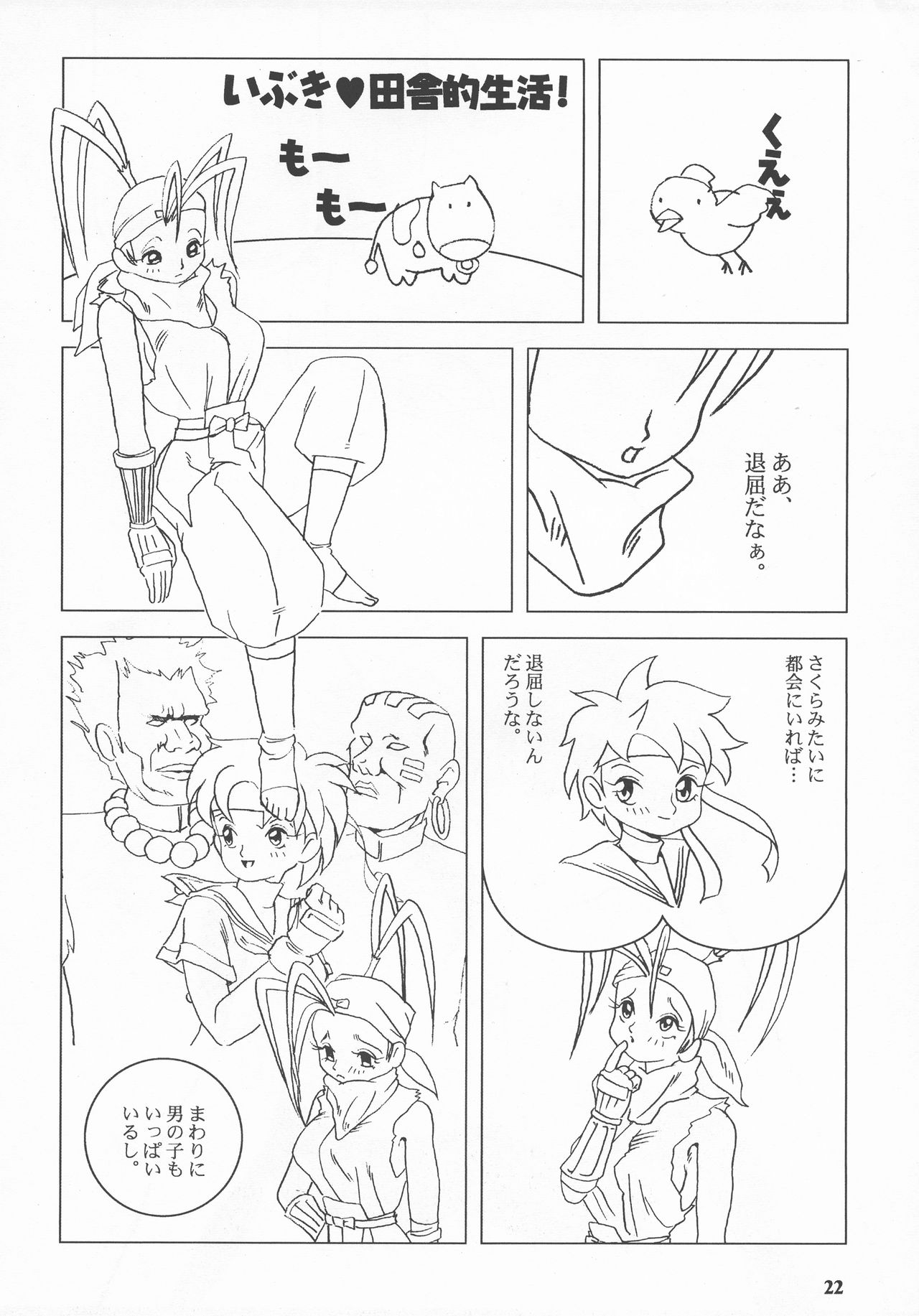 バクチチ・S2 21ページ
