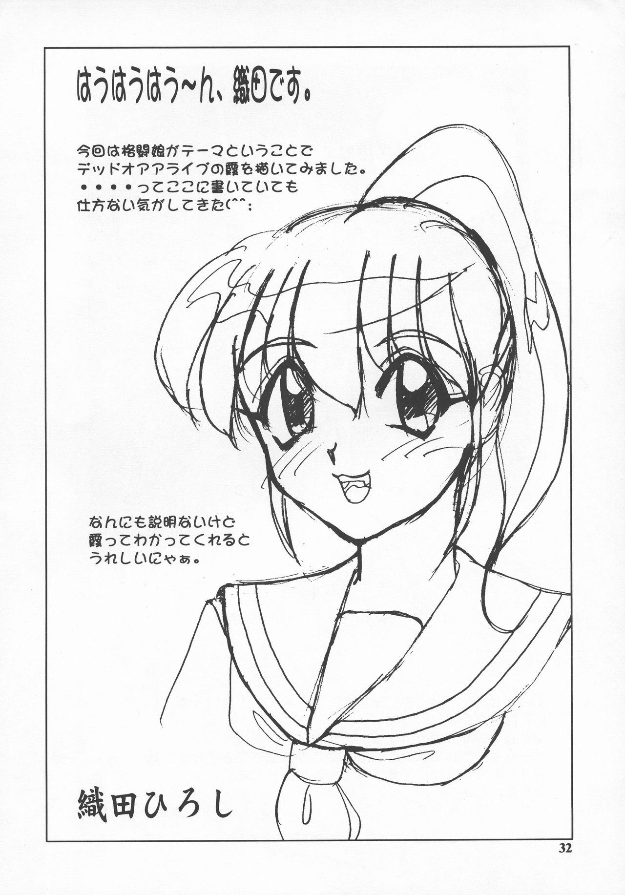 バクチチ・S2 31ページ