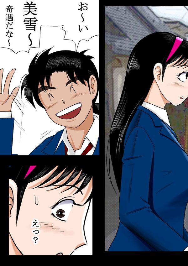 寝取られ少年の事件簿 2ページ