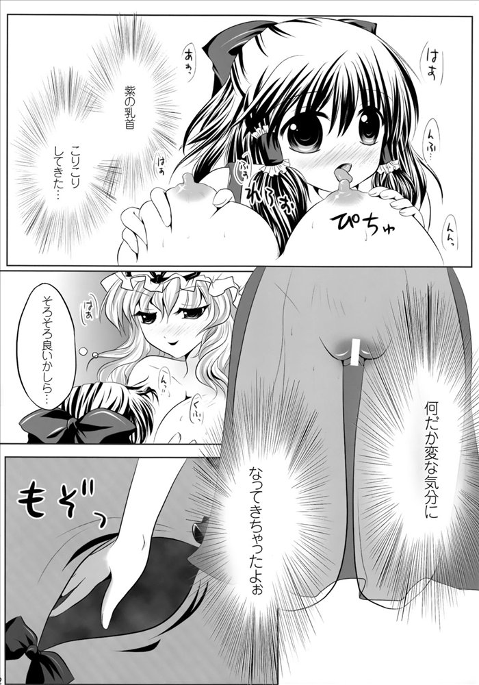 少女たちの蜜接なヒメゴト 91ページ