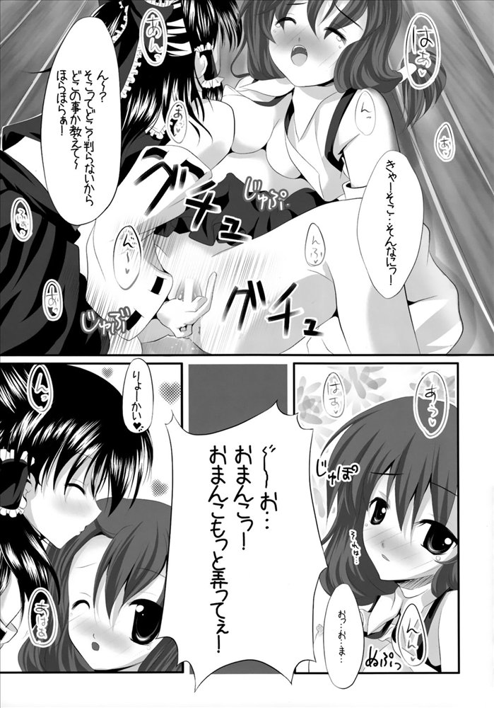 少女たちの蜜接なヒメゴト 110ページ