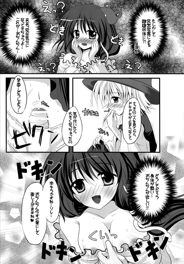 少女たちの蜜接なヒメゴト 116ページ