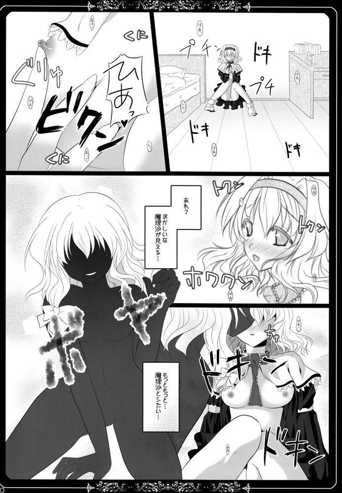 少女たちの蜜接なヒメゴト 149ページ