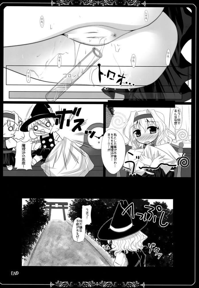 少女たちの蜜接なヒメゴト 153ページ
