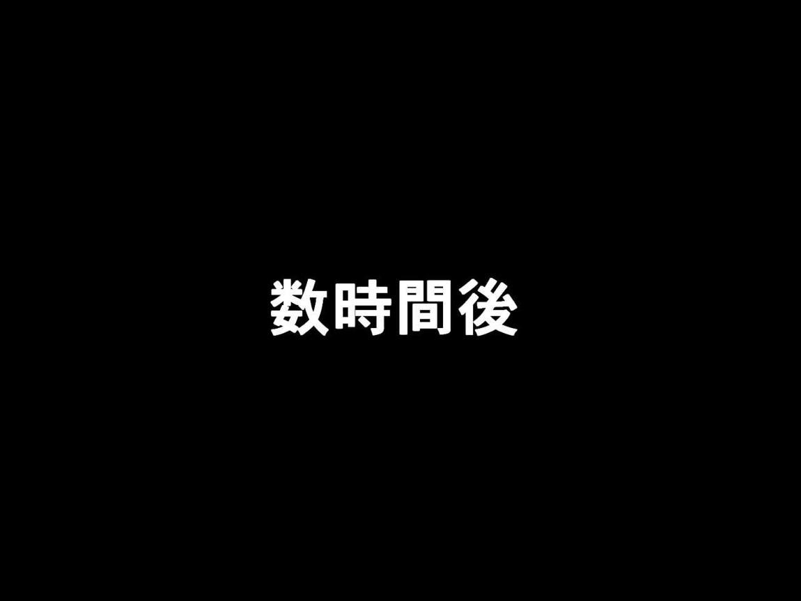 おくすりアいどるっ！ 59ページ
