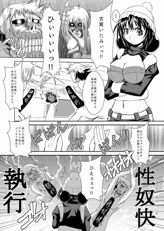 めだか◯ックス 13ページ