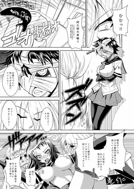 めだか◯ックス 14ページ