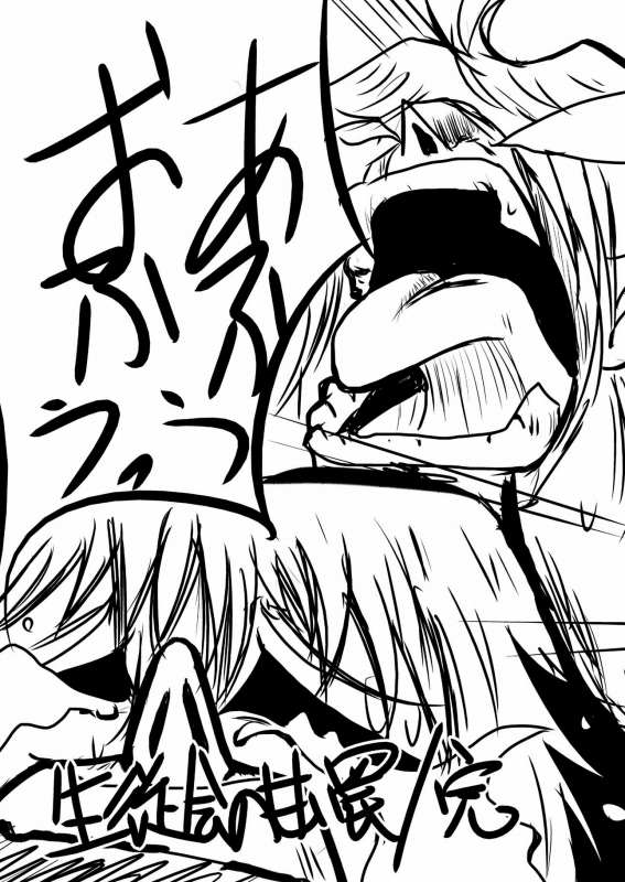 めだか◯ックス 23ページ