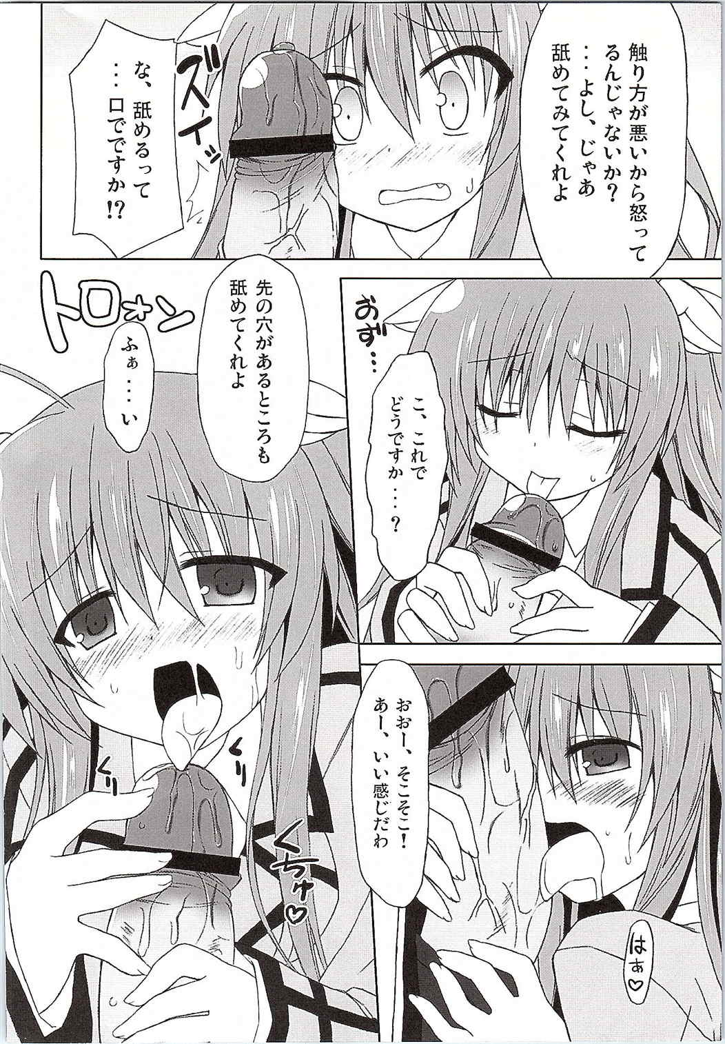 ちはやWARNING!! 11ページ