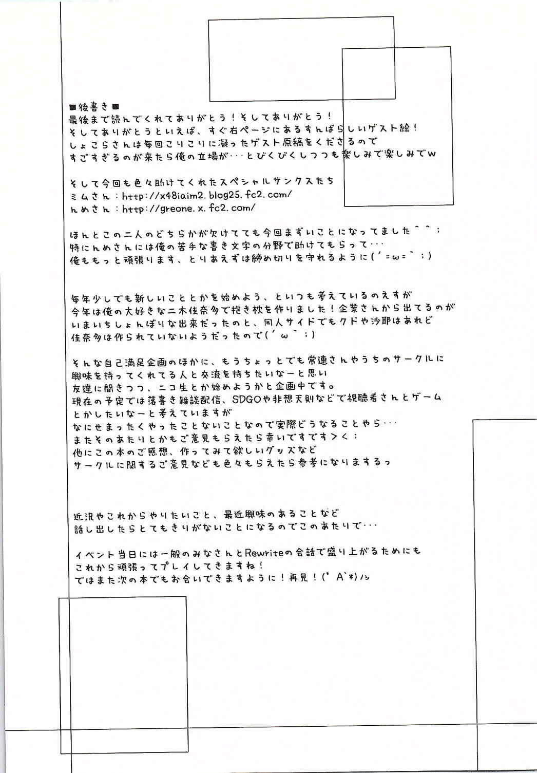 ちはやWARNING!! 24ページ