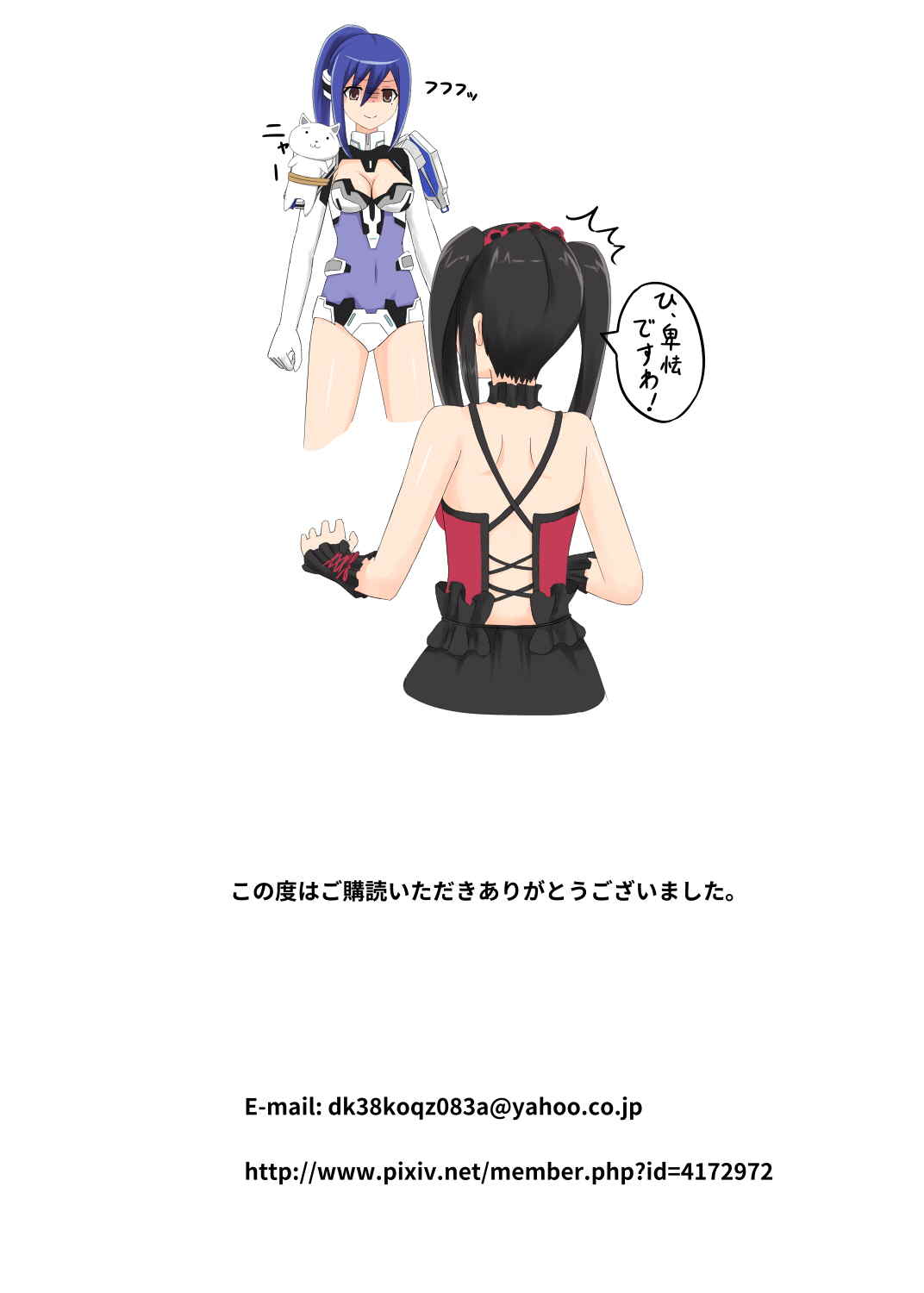 きょうぞうちゃん本 23ページ