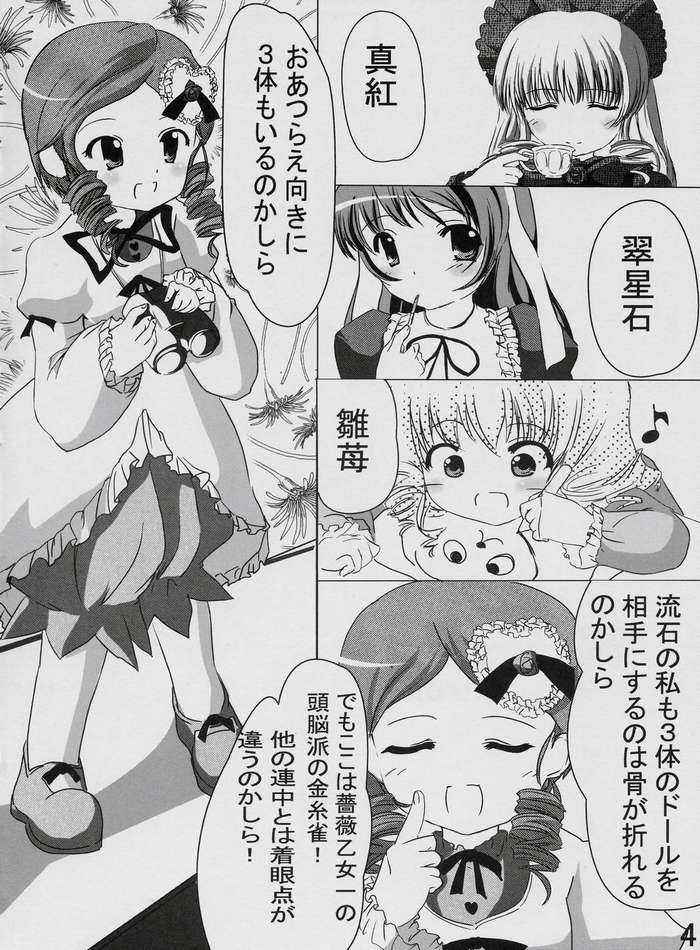 Citron 美しいけれど意地悪な人 2ページ