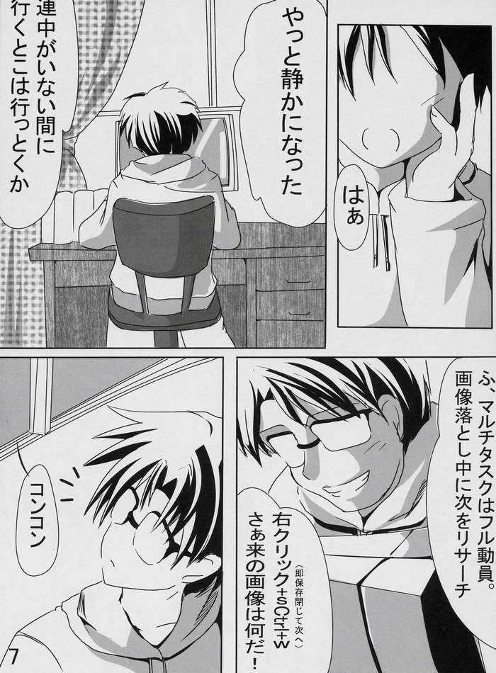 Citron 美しいけれど意地悪な人 5ページ