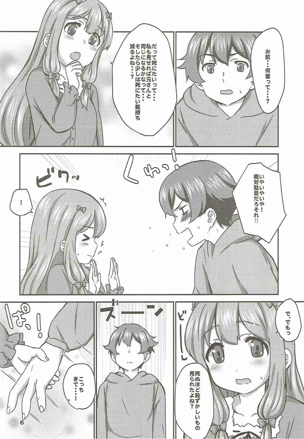office+love６ 5ページ