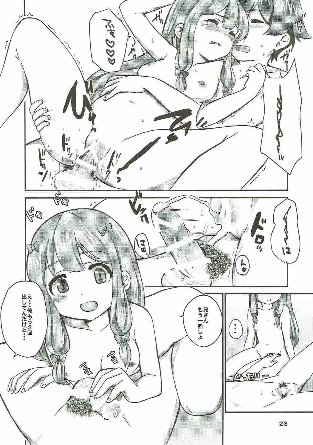 office+love６ 22ページ