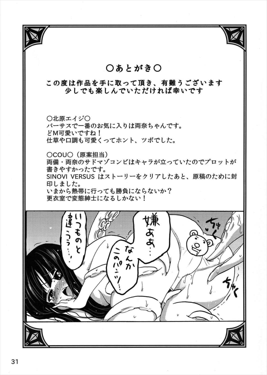 淫乱カグラ -少女達の陰茎- 弐 32ページ