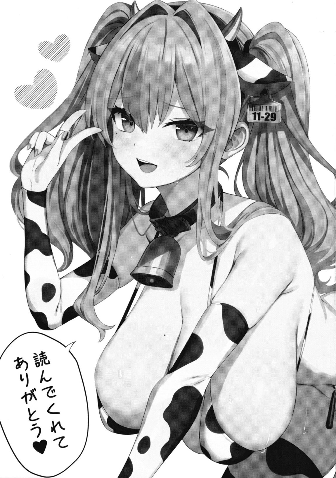 甘々♥ブレマートン 26ページ
