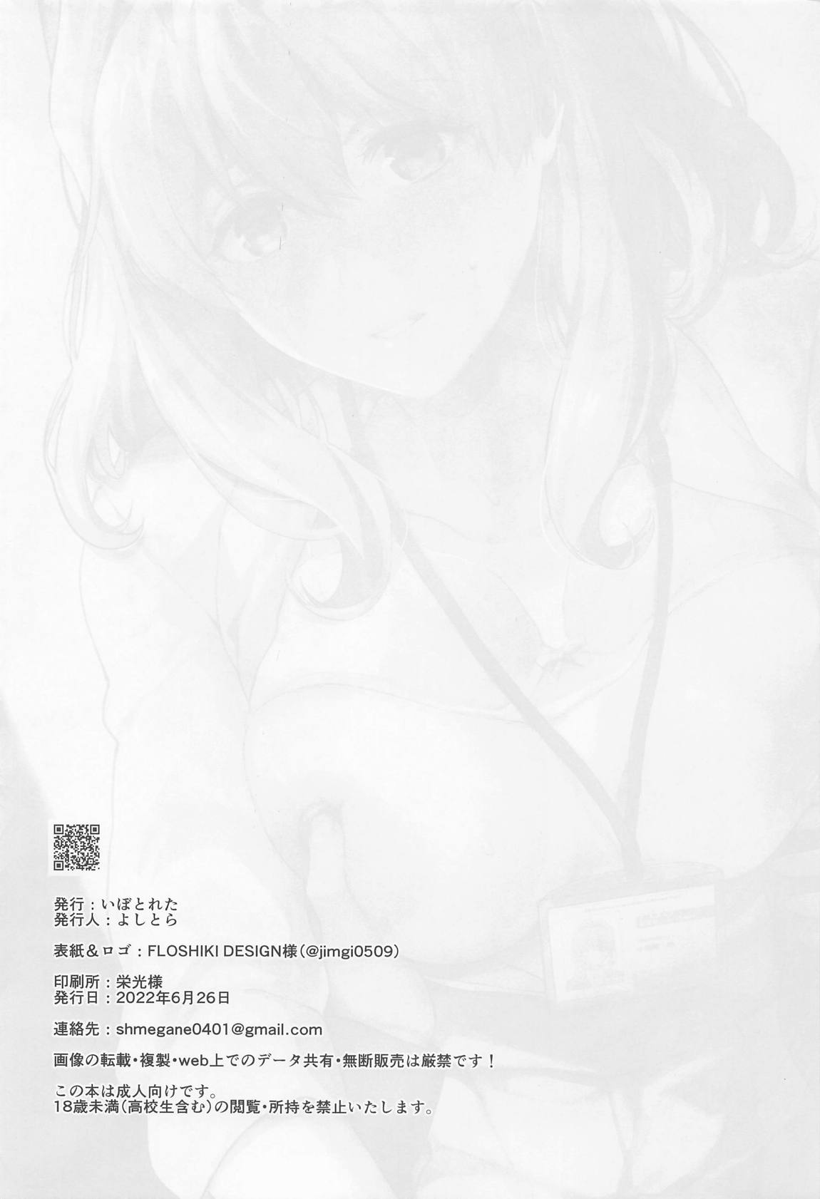 たとえ僕たちが間違っていても 57ページ