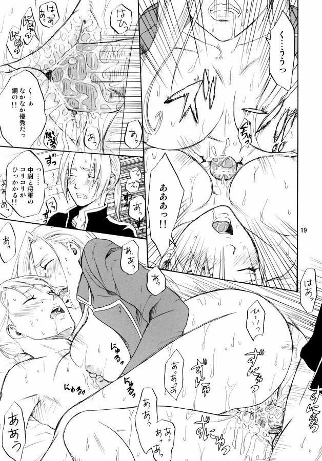 SOIX 3 18ページ