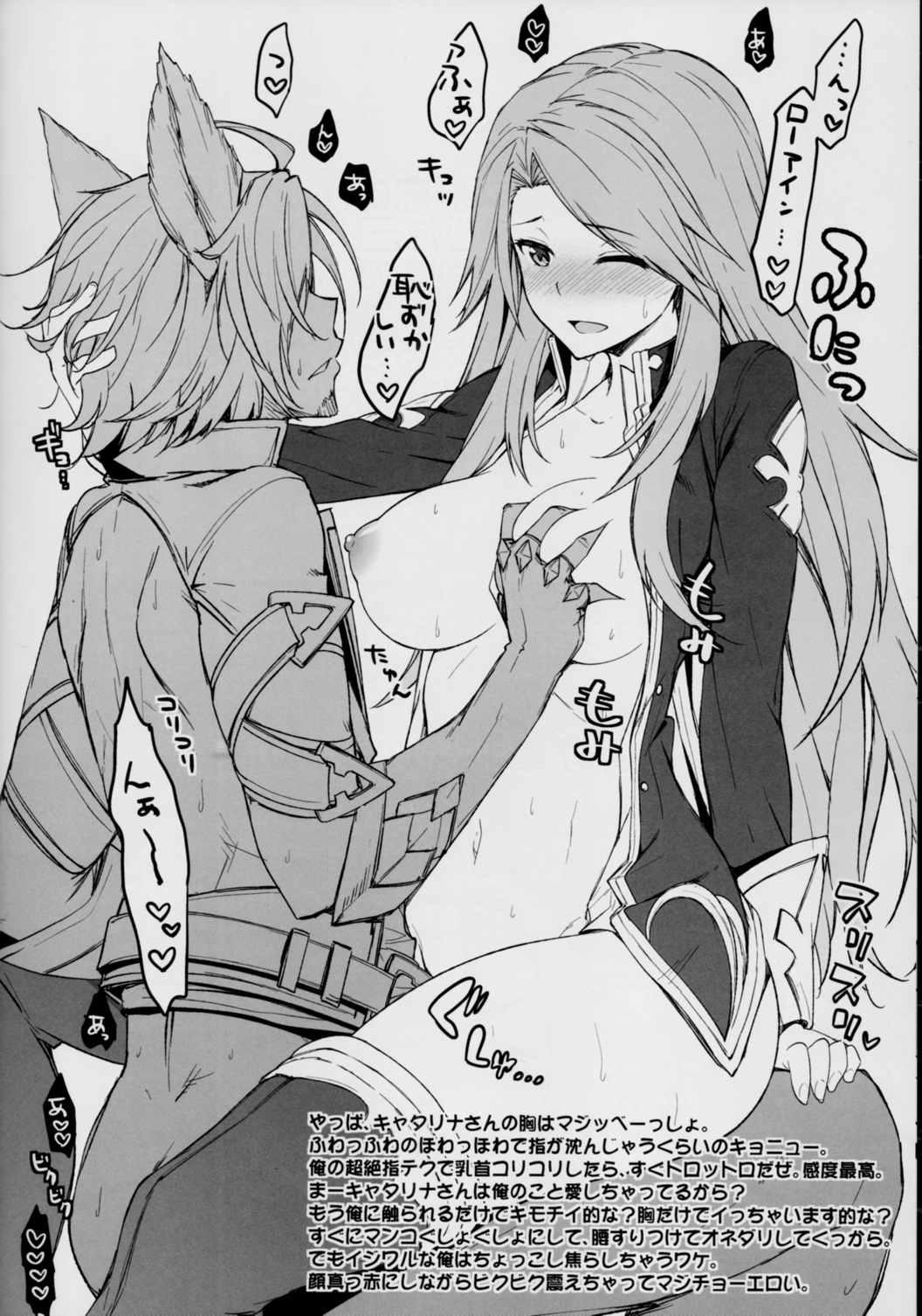 とりまセックス↑で 4ページ