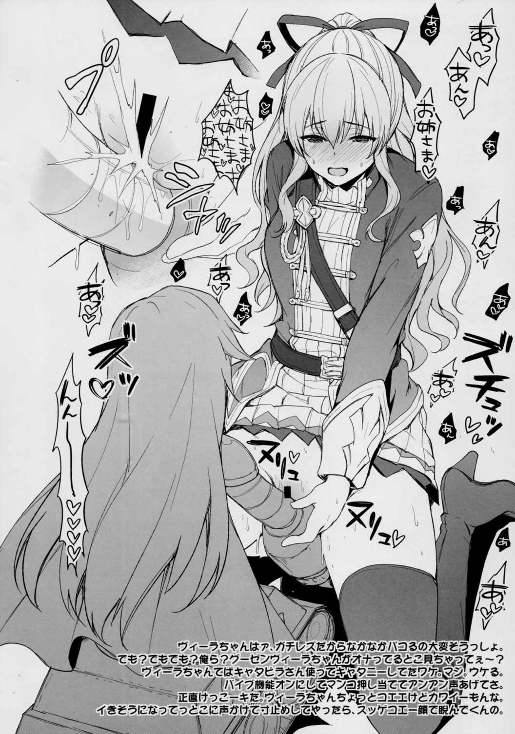 とりまセックス↑で 8ページ