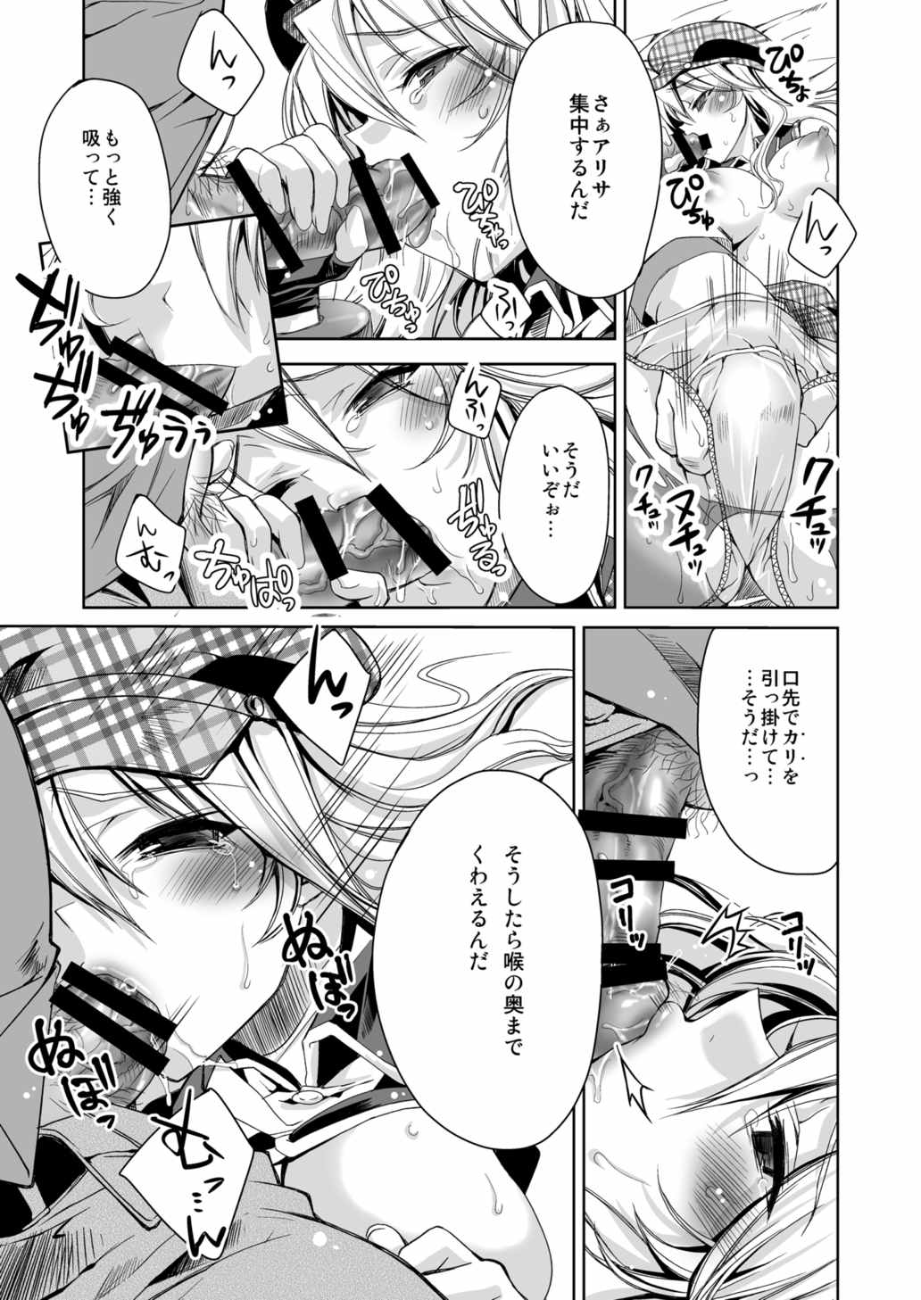 おまとめアリサ 10ページ