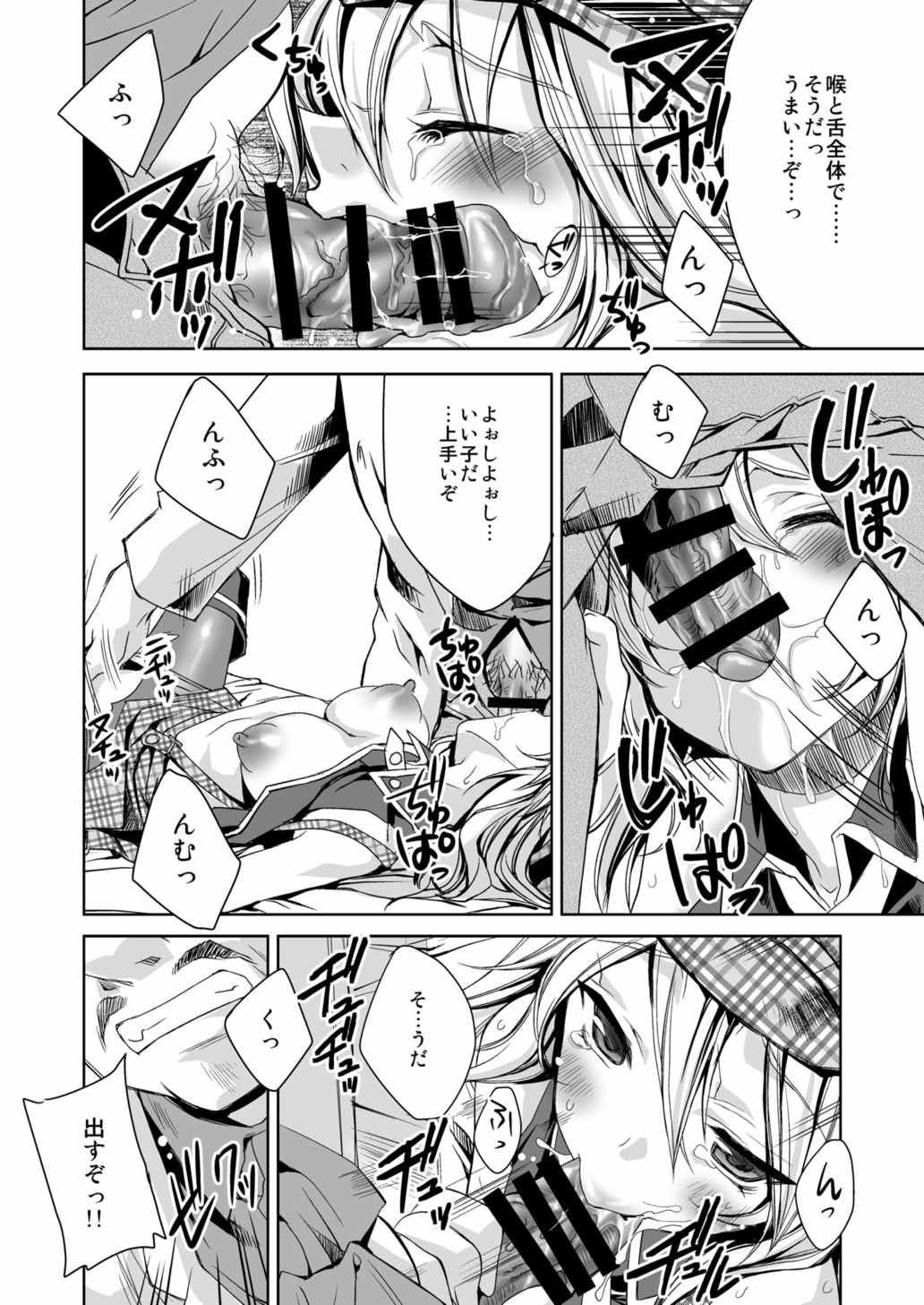 おまとめアリサ 11ページ
