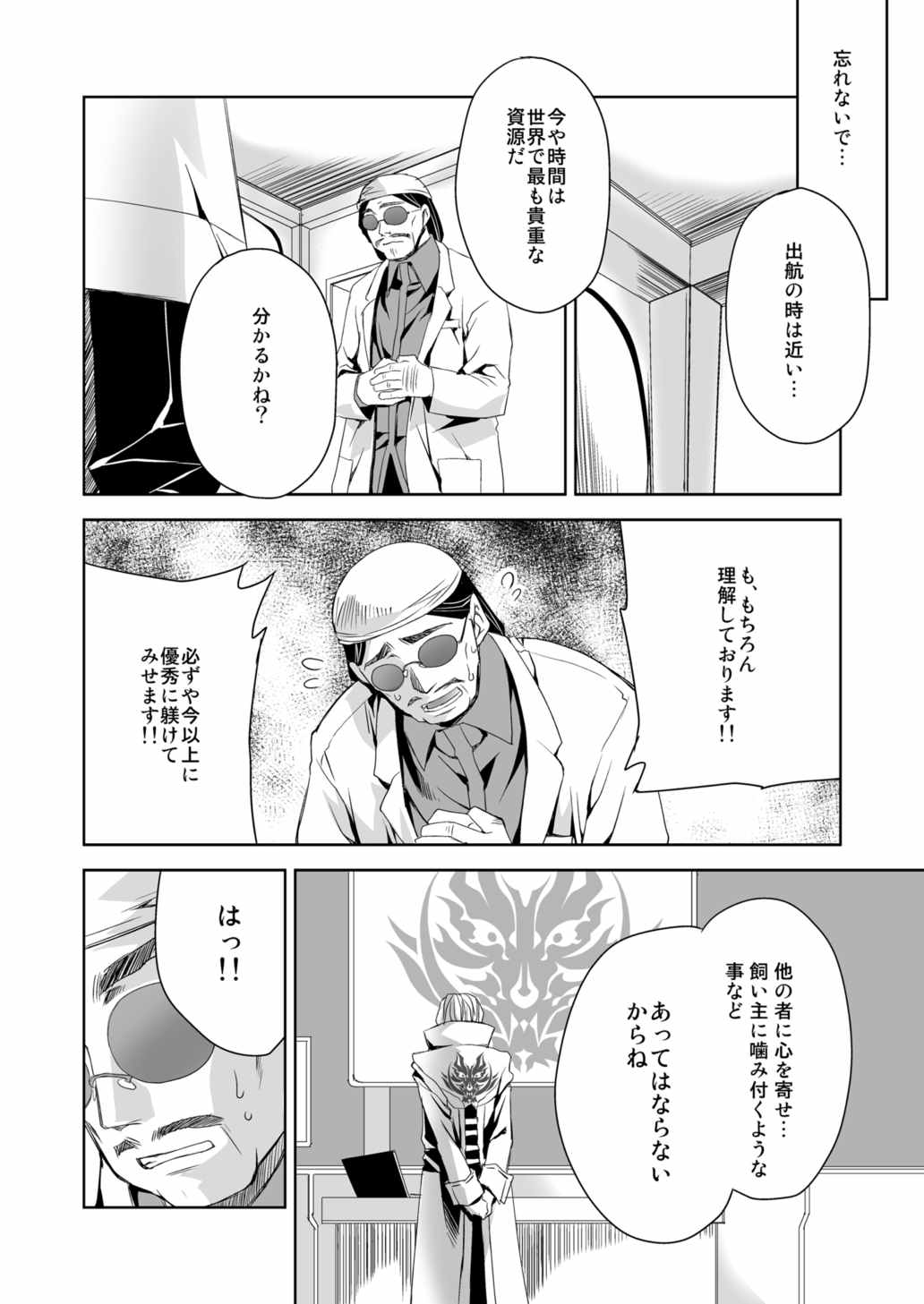 おまとめアリサ 27ページ