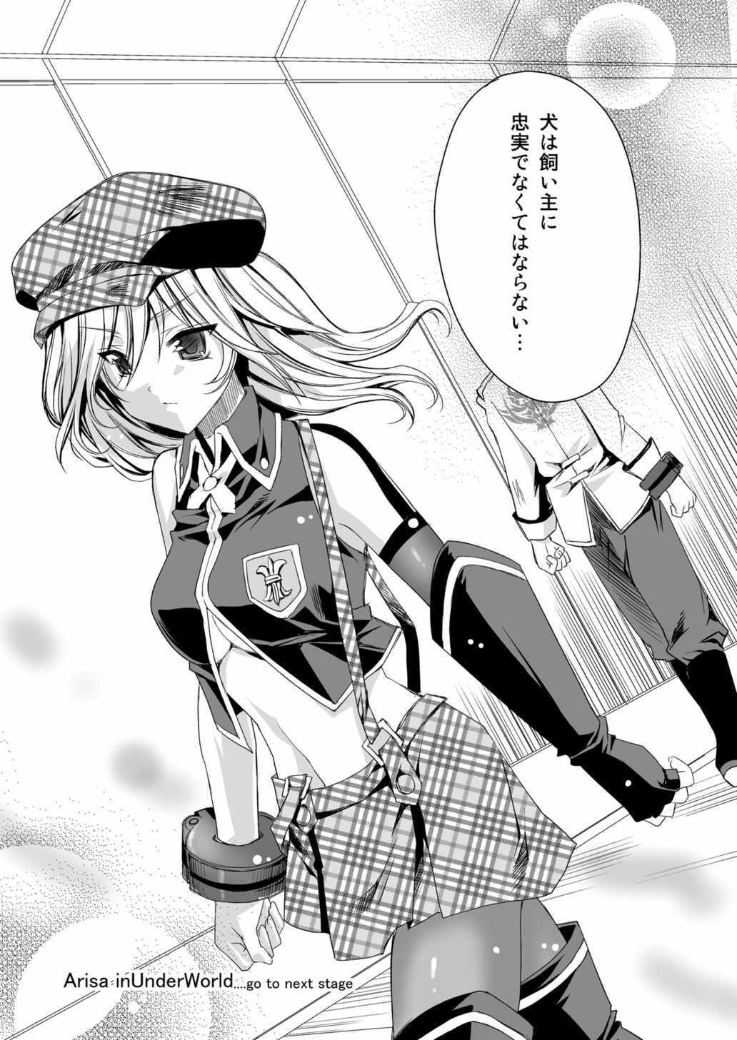 おまとめアリサ 28ページ