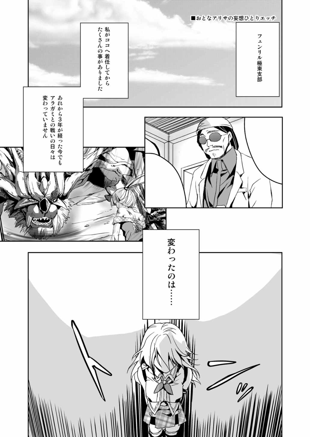 おまとめアリサ 30ページ