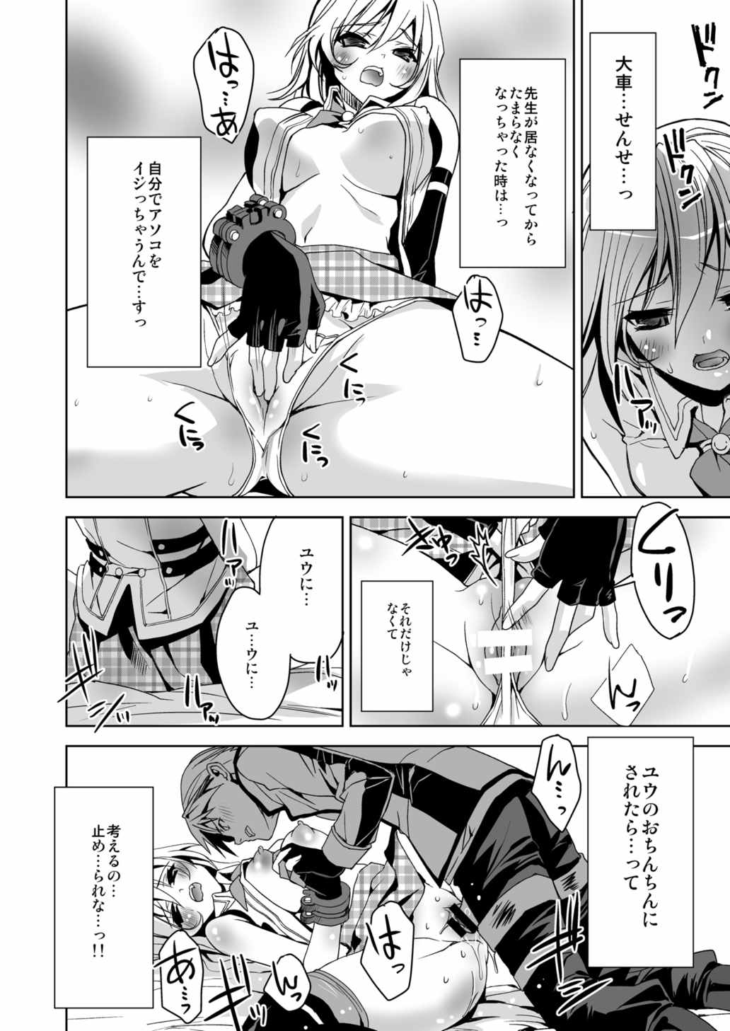 おまとめアリサ 33ページ