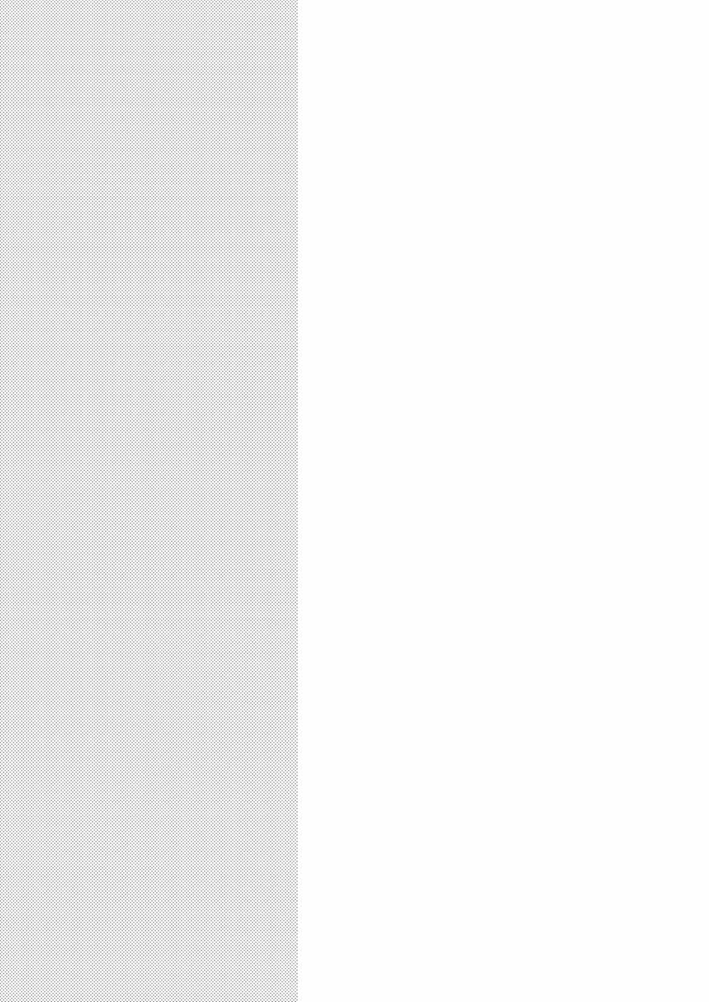 おまとめアリサ 44ページ